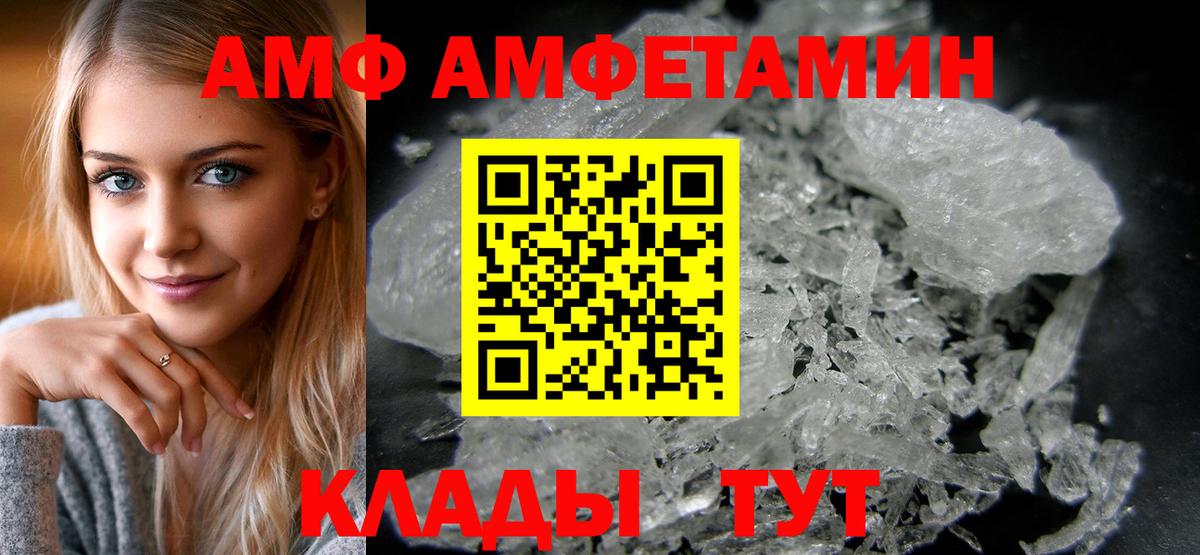 Amphetamine 98% Великий Новгород