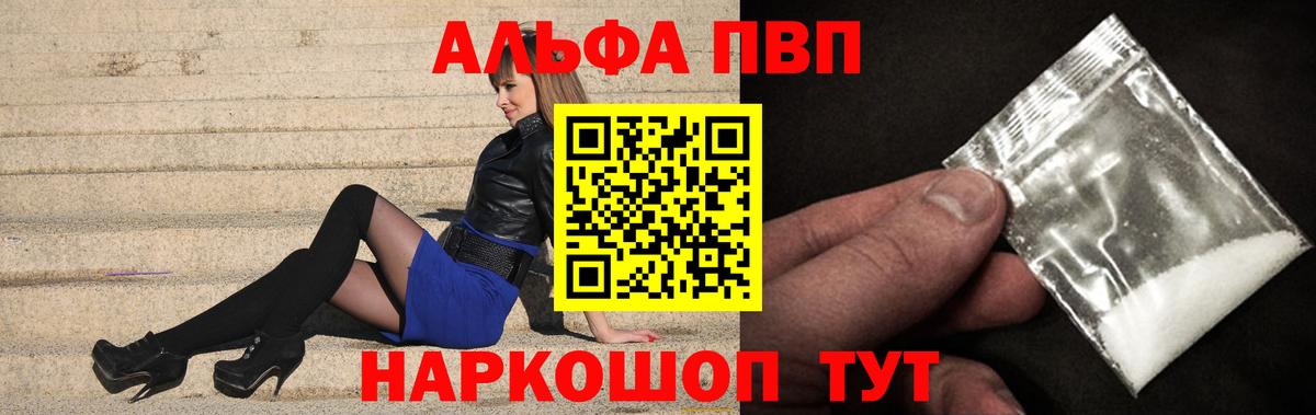 Великий Новгород  A-PVP мука  Вход с VPN  A-PVP СК  Alpha-PVP СК КРИС 