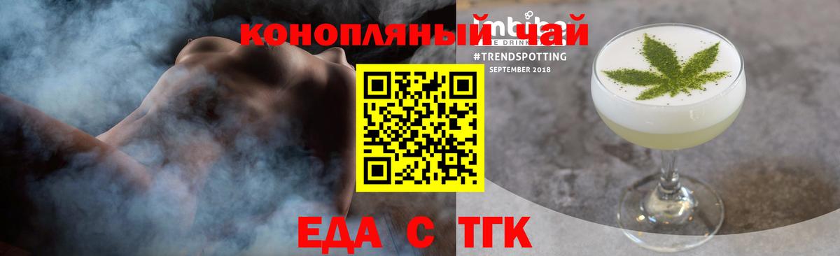Великий Новгород  Еда ТГК конопля  Вход с VPN 