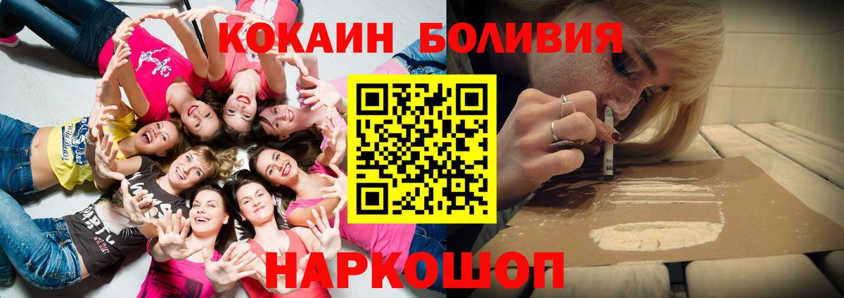 КОКАИН Перу  COCAIN  Великий Новгород  КОКАИН 99%  Вход с VPN 