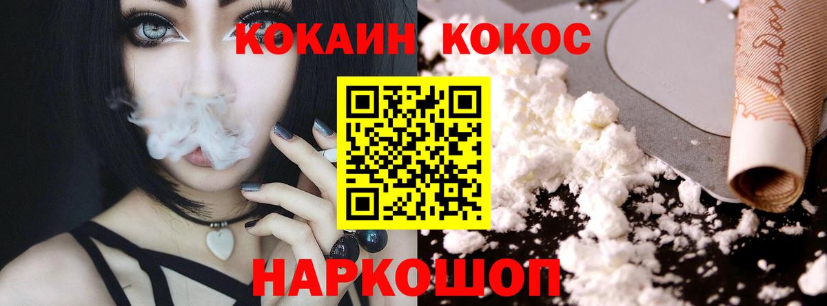 Кокаин Колумбийский Великий Новгород