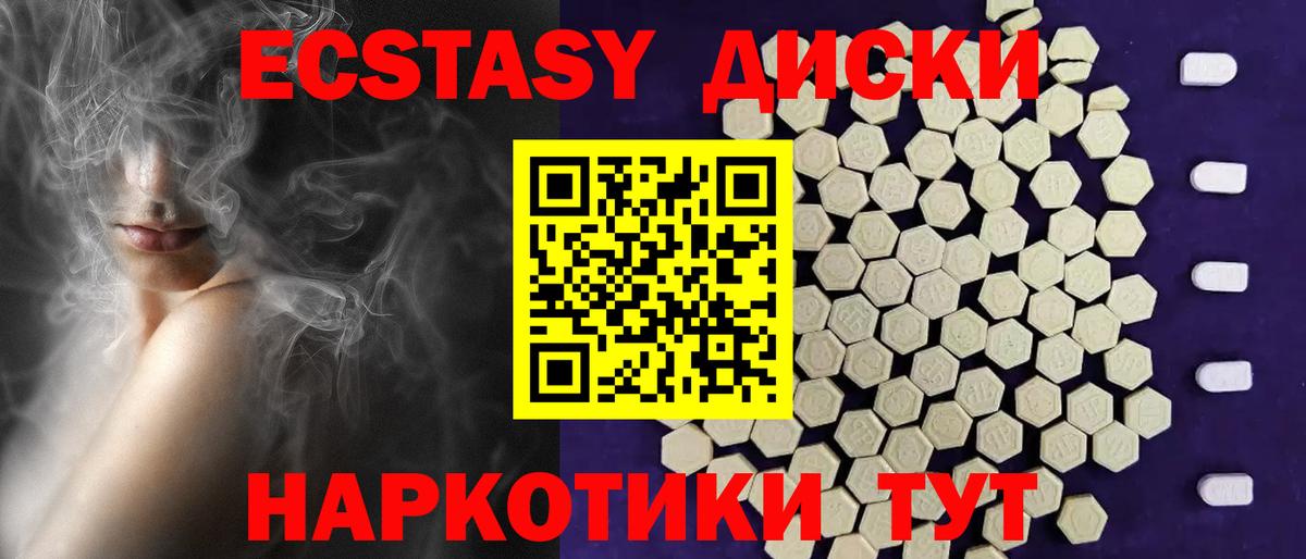 Экстази 300 mg Великий Новгород