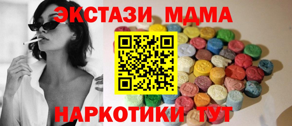 ЭКСТАЗИ таблы  Экстази 250 мг  ЭКСТАЗИ  Вход с VPN  где можно купить   Великий Новгород 