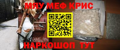 MESCALINE Ливны