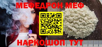 MESCALINE Ливны