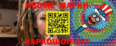 MESCALINE Ливны