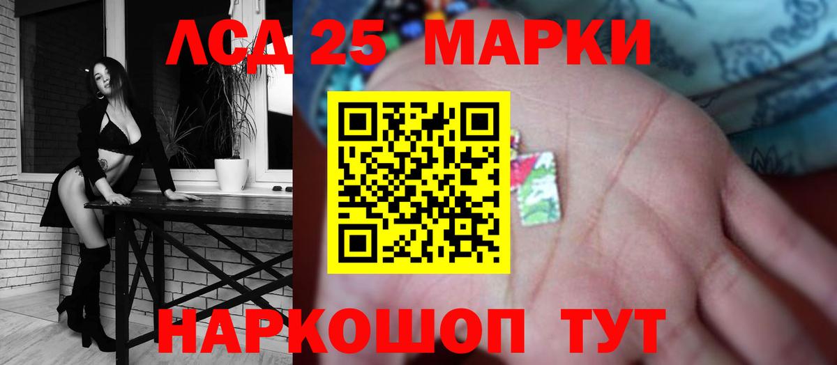 LSD-25 экстази кислота Великий Новгород