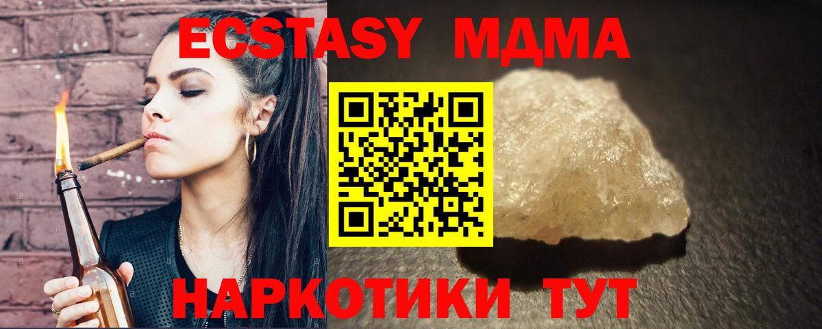 МДМА молли  Вход с VPN  МДМА Molly  Великий Новгород 