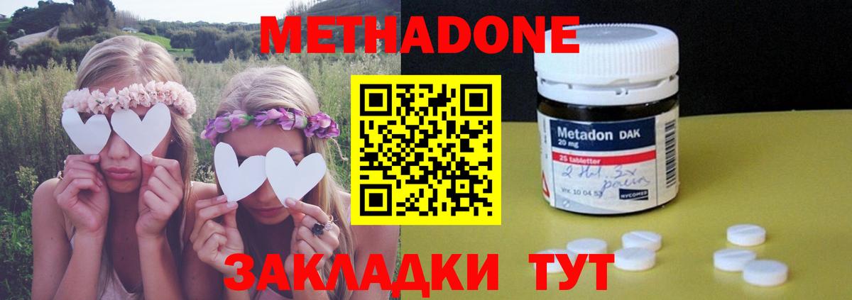 МЕТАДОН белоснежный  Вход с VPN  Великий Новгород 