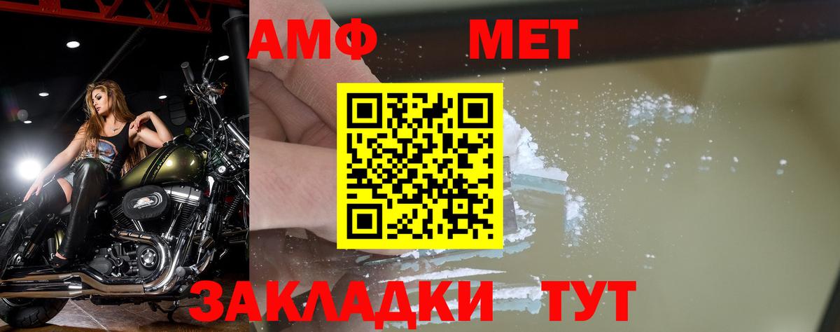 Первитин винт  Вход с VPN  Великий Новгород 