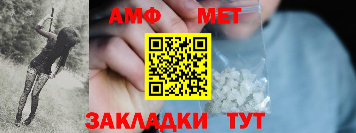 МЕТАМФЕТАМИН пудра Великий Новгород