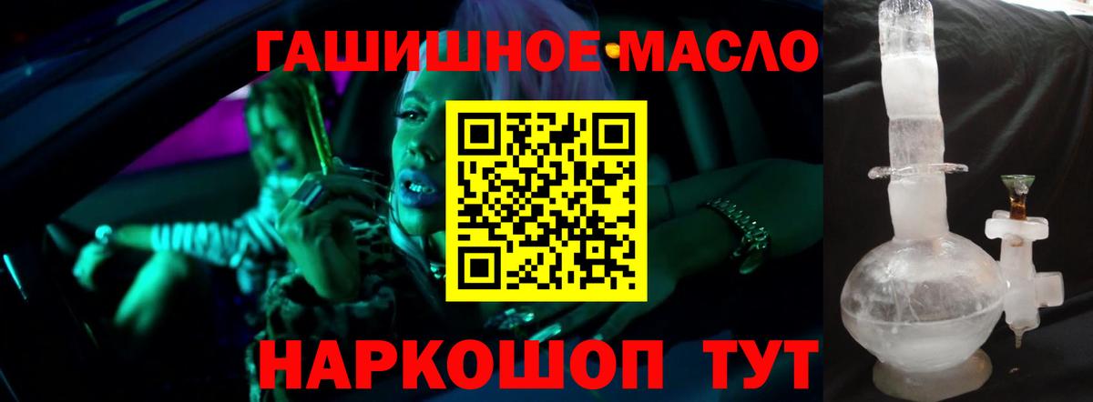Великий Новгород  купить   Вход с VPN  ТГК вейп  Дистиллят ТГК THC oil 